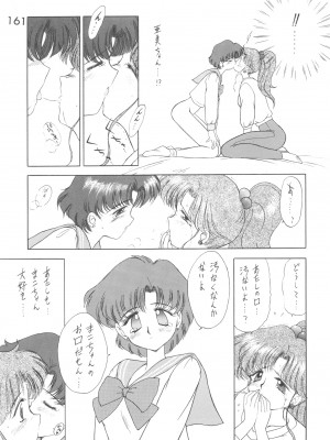 [BLACK DOG (黒犬獣)] LOVE DELUXE (美少女戦士セーラームーン)_160