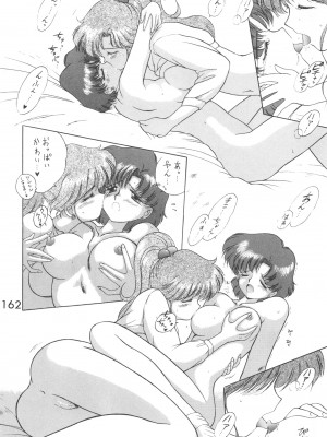 [BLACK DOG (黒犬獣)] LOVE DELUXE (美少女戦士セーラームーン)_161