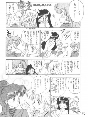 [BLACK DOG (黒犬獣)] LOVE DELUXE (美少女戦士セーラームーン)_169