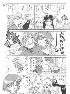 [BLACK DOG (黒犬獣)] LOVE DELUXE (美少女戦士セーラームーン)_170