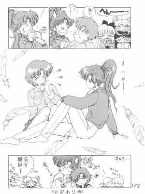 [BLACK DOG (黒犬獣)] LOVE DELUXE (美少女戦士セーラームーン)_171