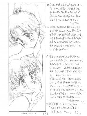 [BLACK DOG (黒犬獣)] LOVE DELUXE (美少女戦士セーラームーン)_172