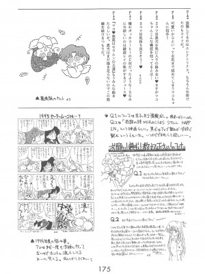 [BLACK DOG (黒犬獣)] LOVE DELUXE (美少女戦士セーラームーン)_174