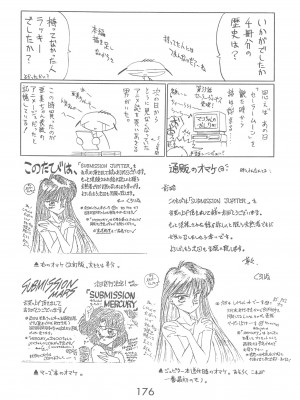 [BLACK DOG (黒犬獣)] LOVE DELUXE (美少女戦士セーラームーン)_175