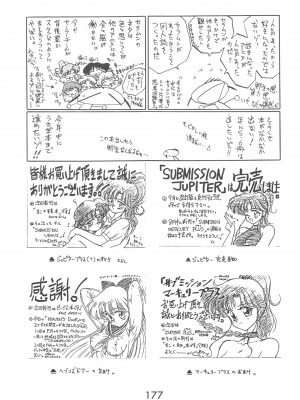 [BLACK DOG (黒犬獣)] LOVE DELUXE (美少女戦士セーラームーン)_176