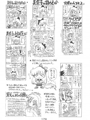 [BLACK DOG (黒犬獣)] LOVE DELUXE (美少女戦士セーラームーン)_177