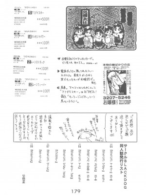 [BLACK DOG (黒犬獣)] LOVE DELUXE (美少女戦士セーラームーン)_178