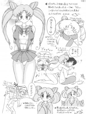 [BLACK DOG (黒犬獣)] LOVE DELUXE (美少女戦士セーラームーン)_180