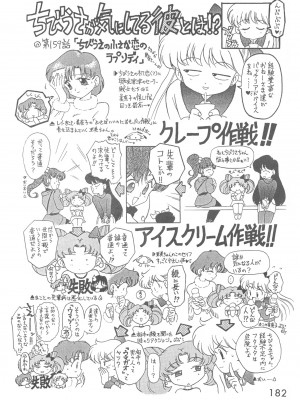 [BLACK DOG (黒犬獣)] LOVE DELUXE (美少女戦士セーラームーン)_181