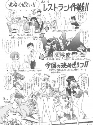 [BLACK DOG (黒犬獣)] LOVE DELUXE (美少女戦士セーラームーン)_182