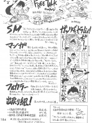 [BLACK DOG (黒犬獣)] LOVE DELUXE (美少女戦士セーラームーン)_183