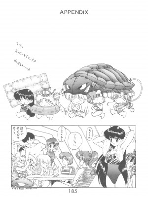 [BLACK DOG (黒犬獣)] LOVE DELUXE (美少女戦士セーラームーン)_184