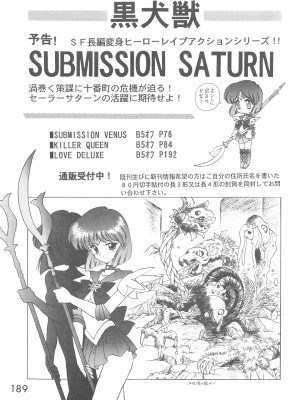 [BLACK DOG (黒犬獣)] LOVE DELUXE (美少女戦士セーラームーン)_188