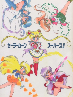 [BLACK DOG (黒犬獣)] LOVE DELUXE (美少女戦士セーラームーン)_190