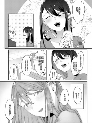 [かづき] プチエッチ・トライアル (COMIC 快楽天 2023年8月号) [大鸟可不敢乱转汉化] [無修正] [Digital]_04