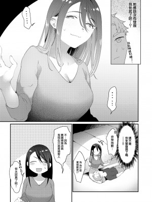 [かづき] プチエッチ・トライアル (COMIC 快楽天 2023年8月号) [大鸟可不敢乱转汉化] [無修正] [Digital]_09