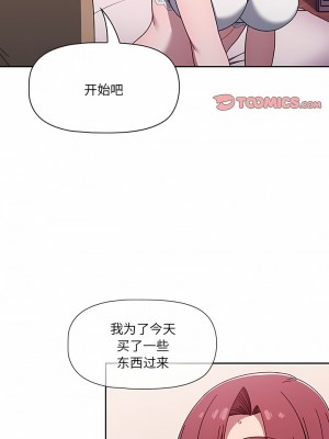 調教開關 36-37話_36_4