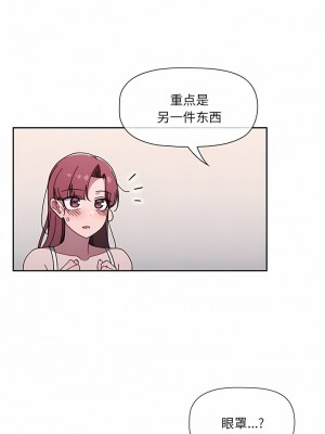 調教開關 36-37話_36_5