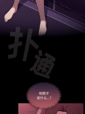 調教開關 36-37話_36_6
