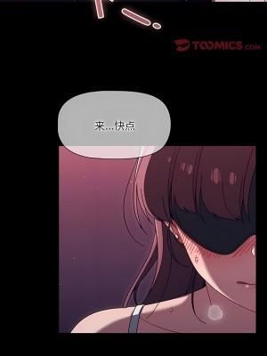 調教開關 36-37話_36_7