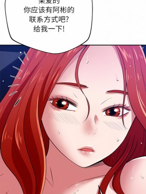 鄰居的滋味 40-41話_40_02