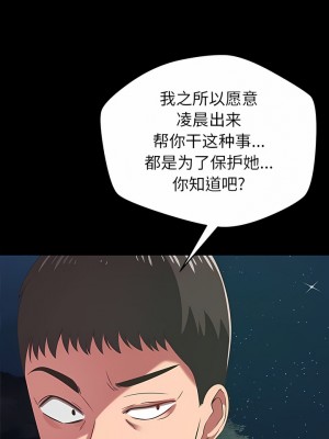 鄰居的滋味 40-41話_40_04