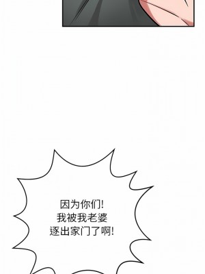 鄰居的滋味 40-41話_40_07