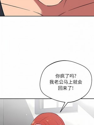 鄰居的滋味 40-41話_40_10