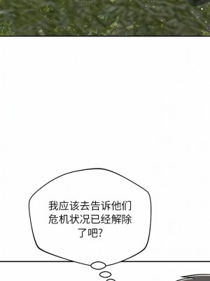 鄰居的滋味 40-41話_41_01