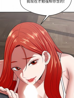 鄰居的滋味 40-41話_41_02