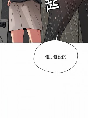 鄰居的滋味 40-41話_41_06