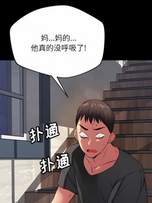 鄰居的滋味 40-41話_41_08