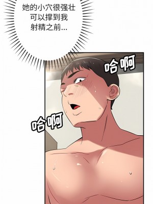 鄰居的滋味 40-41話_41_10