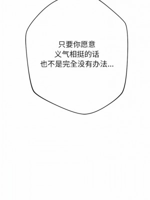 鄰居的滋味 40-41話_41_12