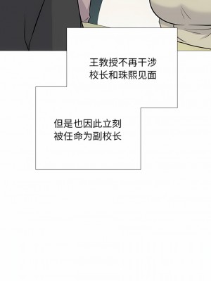 女教授的秘密 177話[完結]_177_02