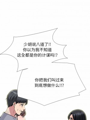 女教授的秘密 177話[完結]_177_07