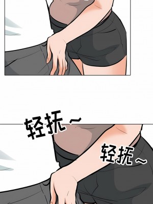 同事換換愛 118-119話_118_3