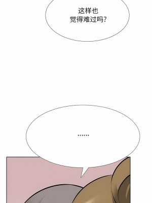 同事換換愛 118-119話_118_6