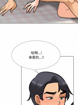 同事換換愛 118-119話_119_04