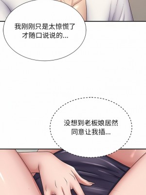 我體內的那個祂 19-20話_19_01