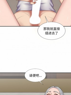 我體內的那個祂 19-20話_19_03