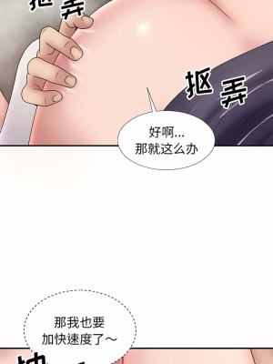 我體內的那個祂 19-20話_20_05