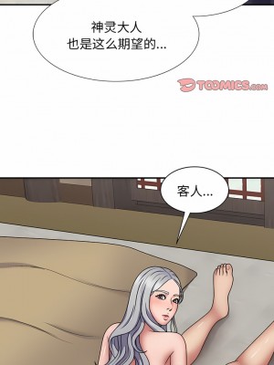 我體內的那個祂 19-20話_20_09