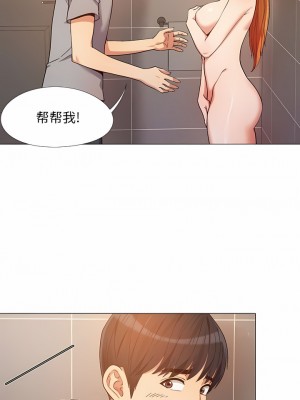 戀愛信仰 14-15話_14_2