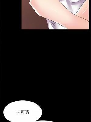 漫畫店工讀生 27-28話_27_02