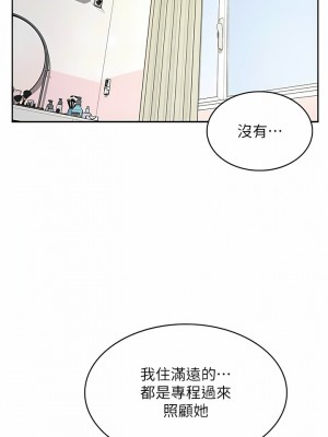 漫畫店工讀生 27-28話_27_06
