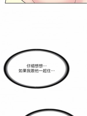 漫畫店工讀生 27-28話_27_08