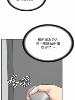 漫畫店工讀生 27-28話_27_13