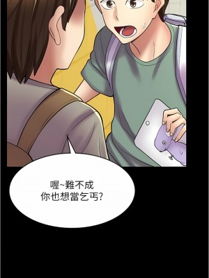 漫畫店工讀生 27-28話_28_06