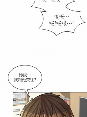 漫畫店工讀生 27-28話_28_14